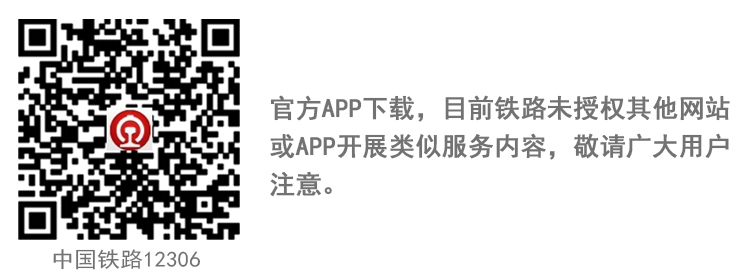 高铁.jpg