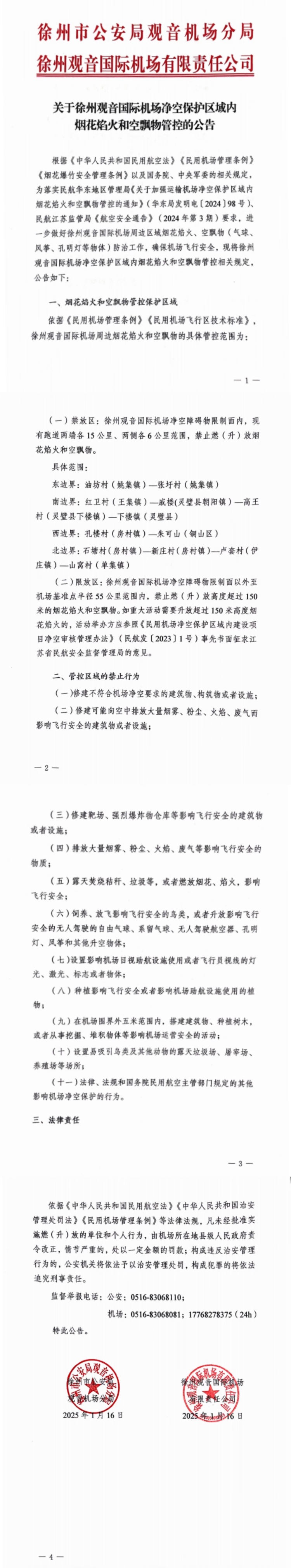 微信图片_20250120094414_副本.jpg