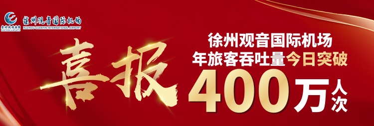 突破400万喜报横图_副本官网.jpg